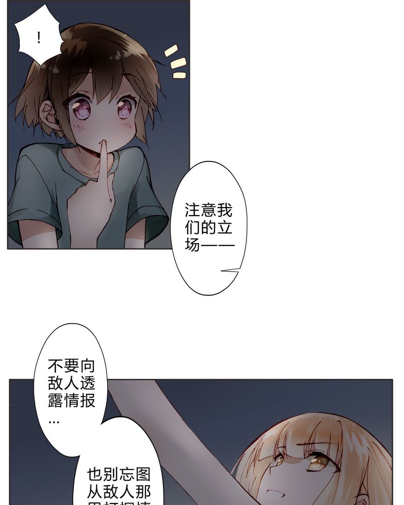 第14章：共眠17