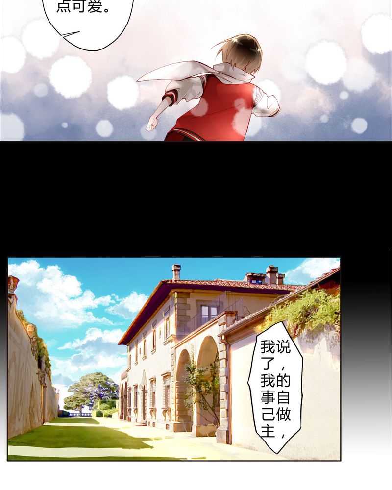 第21章：两人相遇7