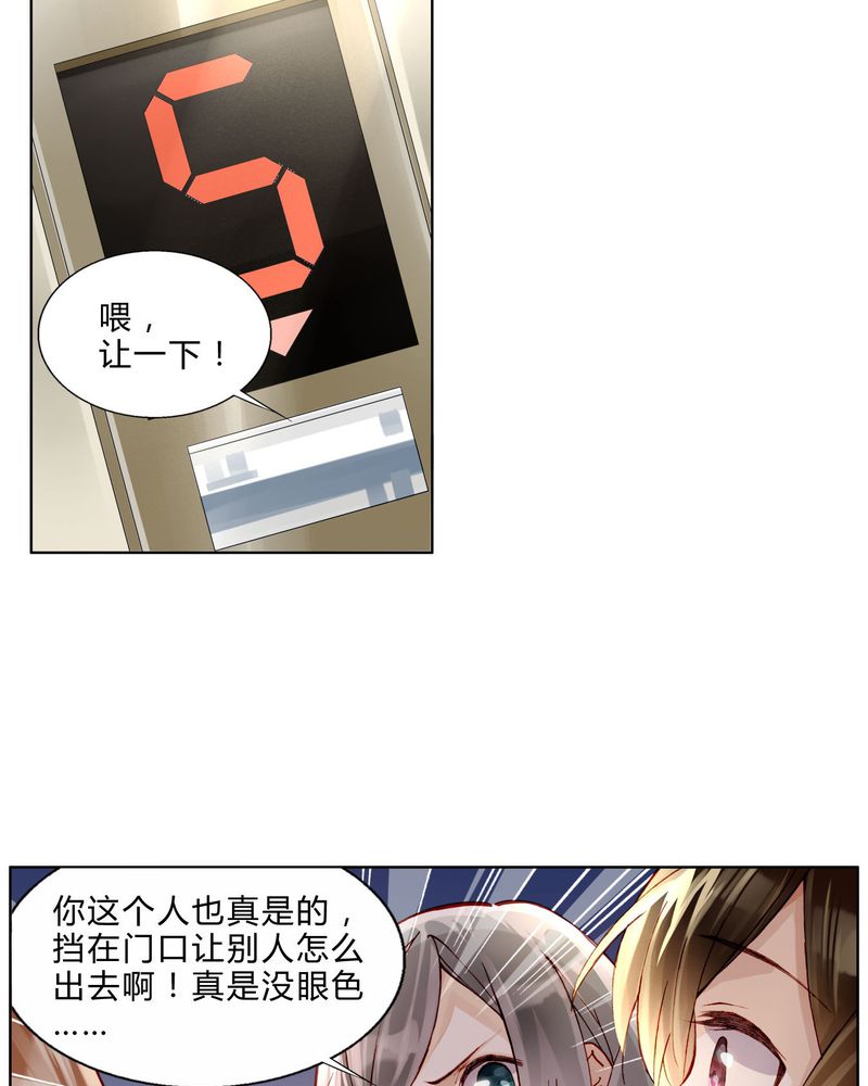 第35章：偶遇1