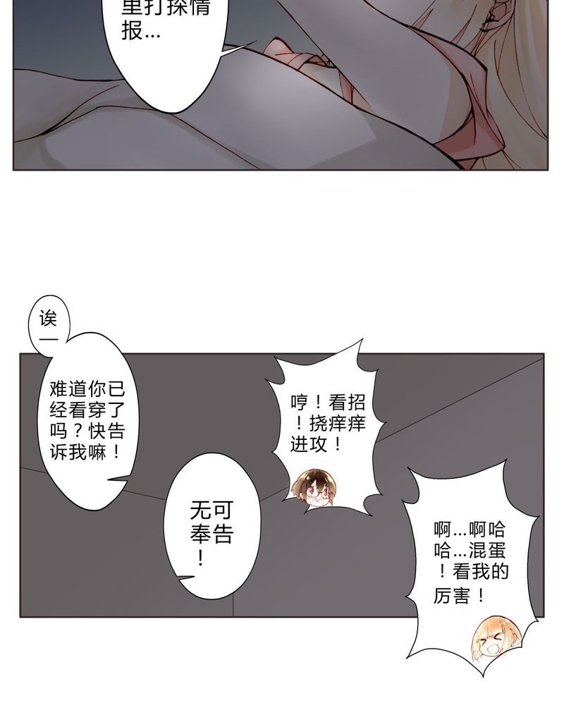 第14章：共眠18