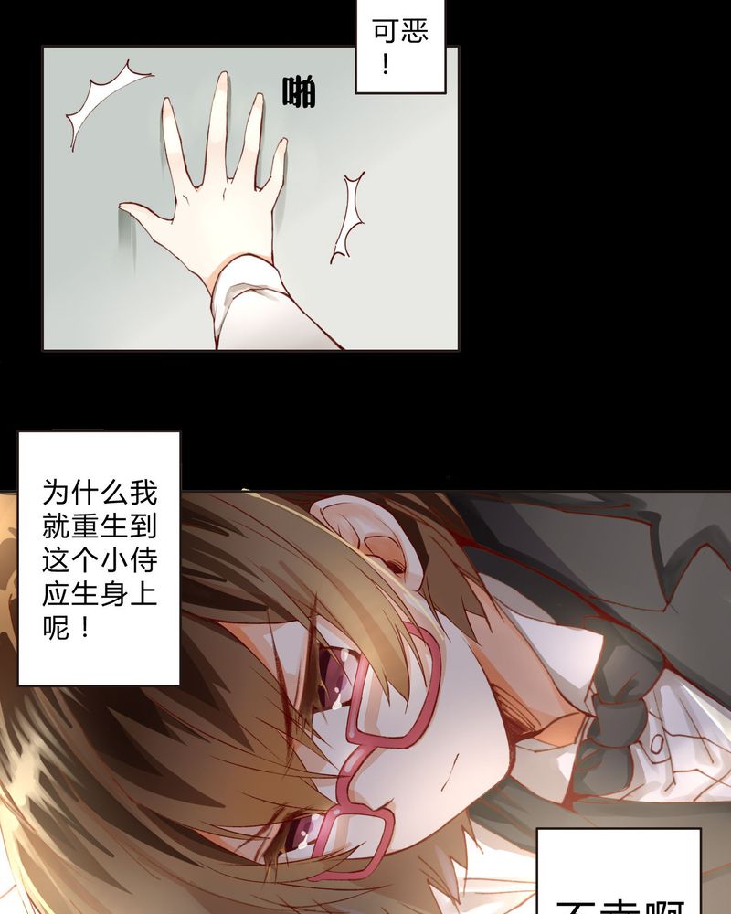 第2章：完败12