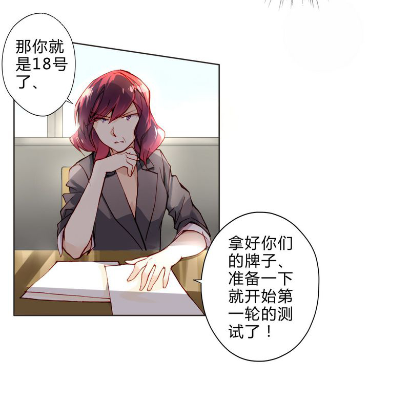 第6章：面试17