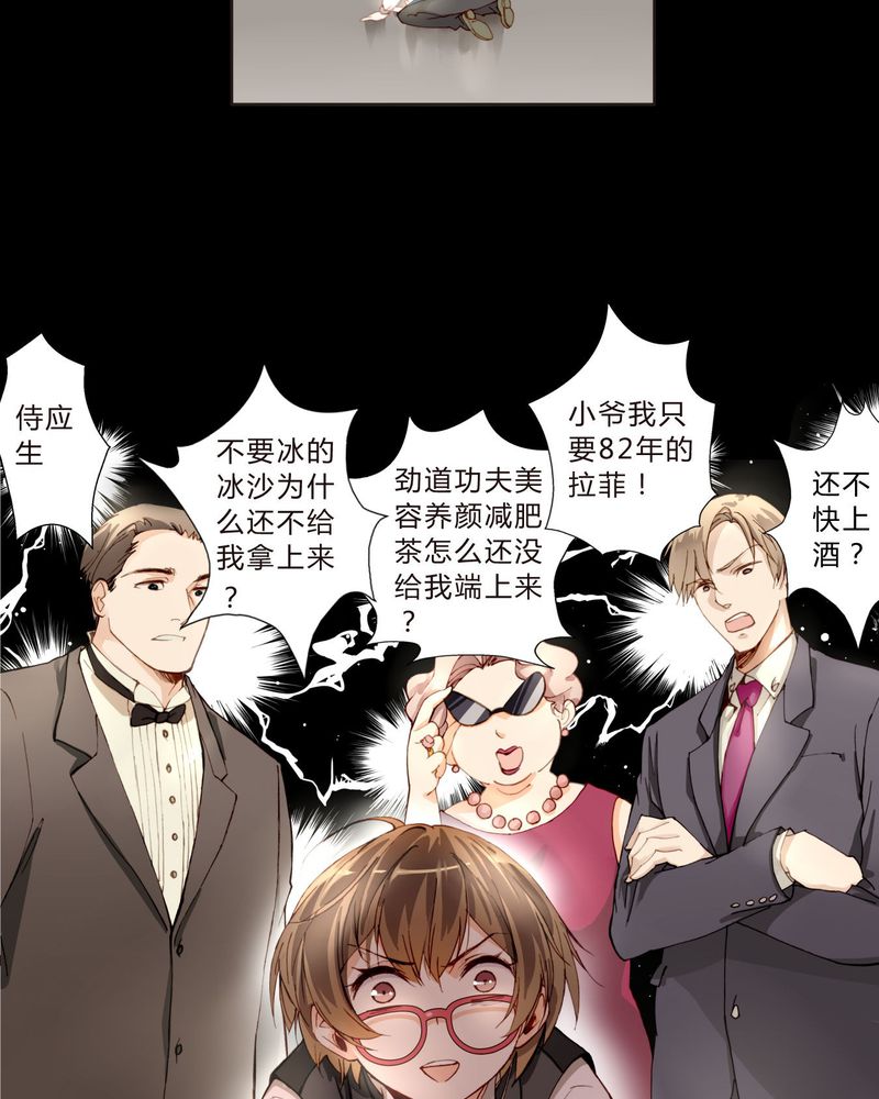 第2章：完败10