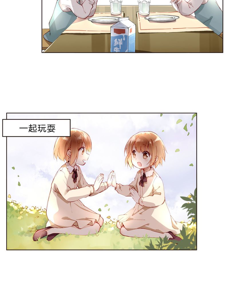 第25章：剧情前言11