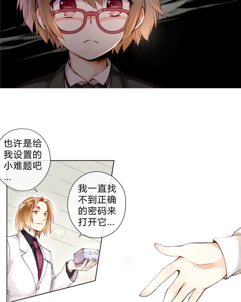 第3章：订婚仪式8