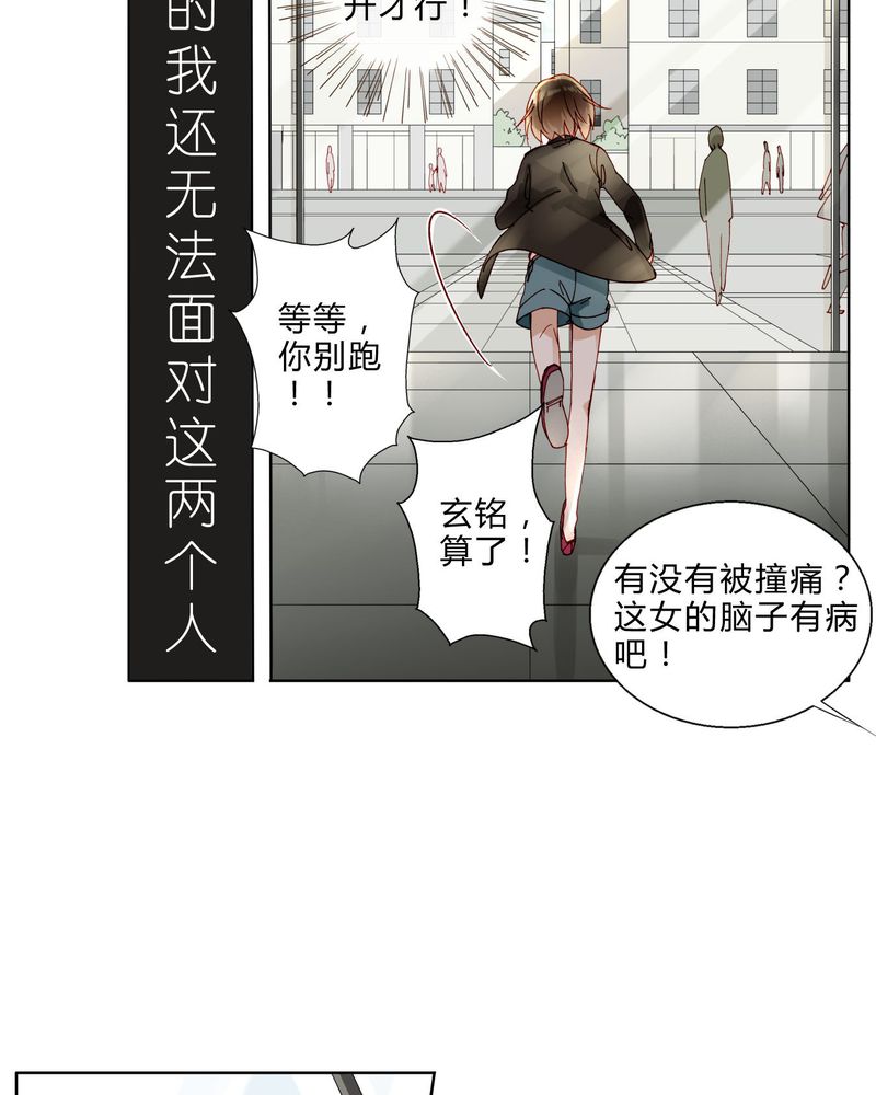 第35章：偶遇15