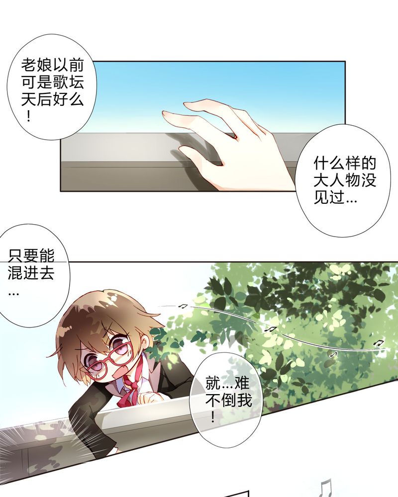 第4章：娱乐经济公司17