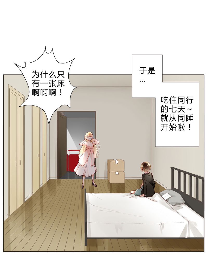 第14章：共眠8