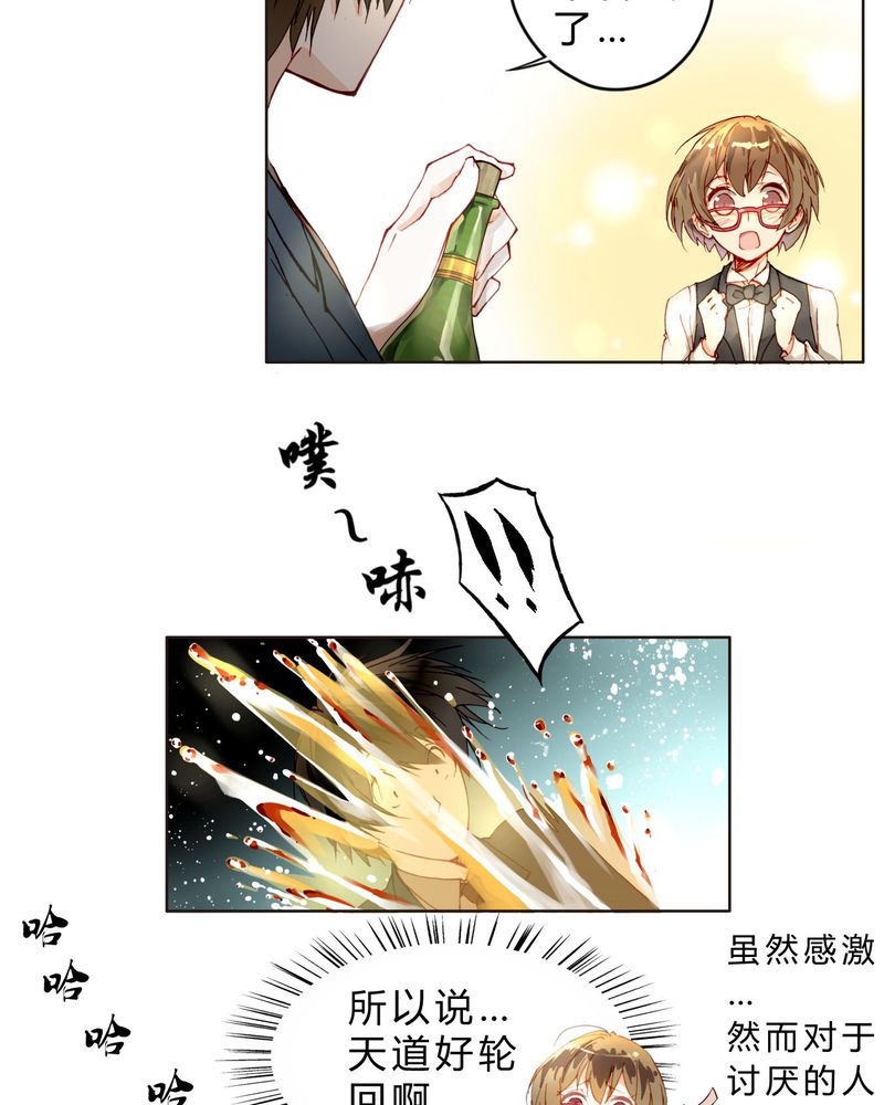 第2章：完败3