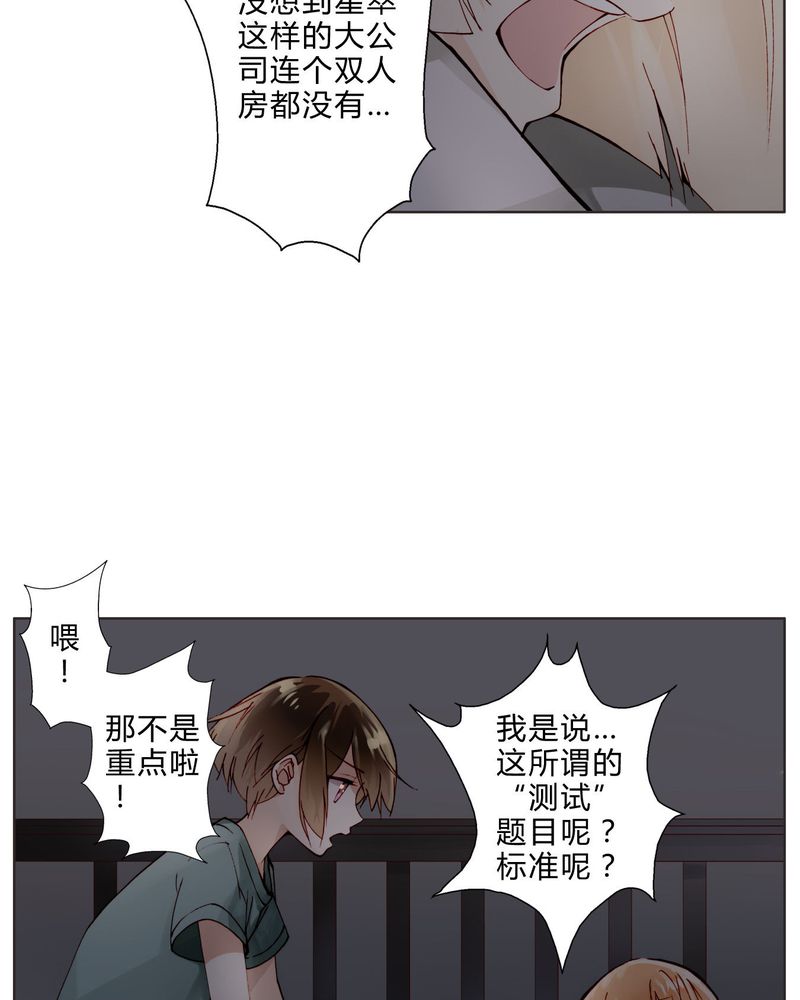 第14章：共眠15
