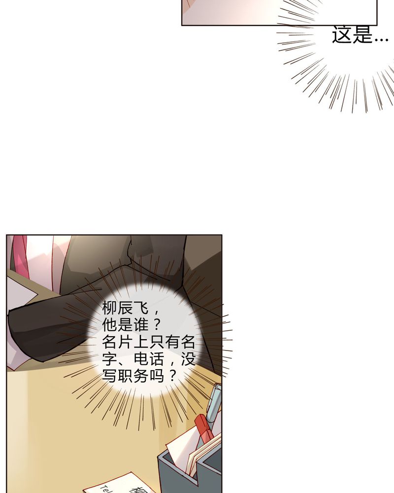第34章：入职9