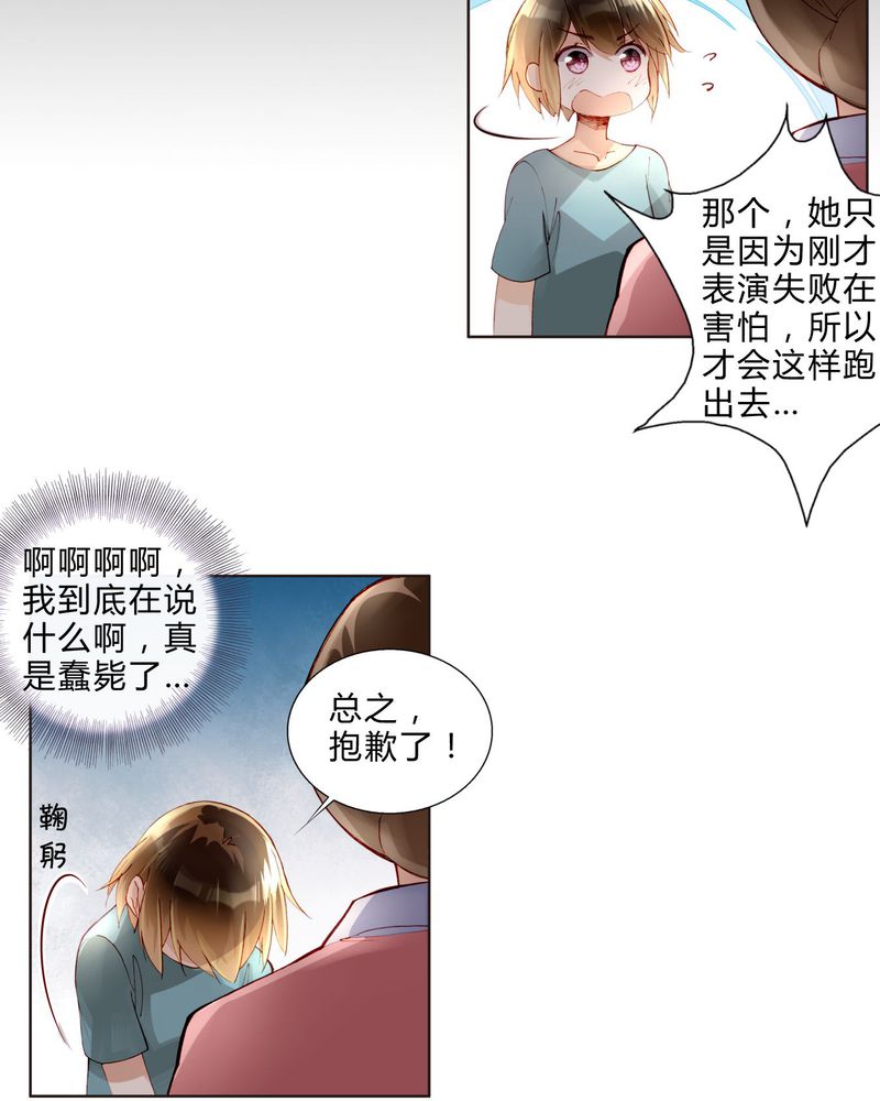 第30章：专业演戏的差距23