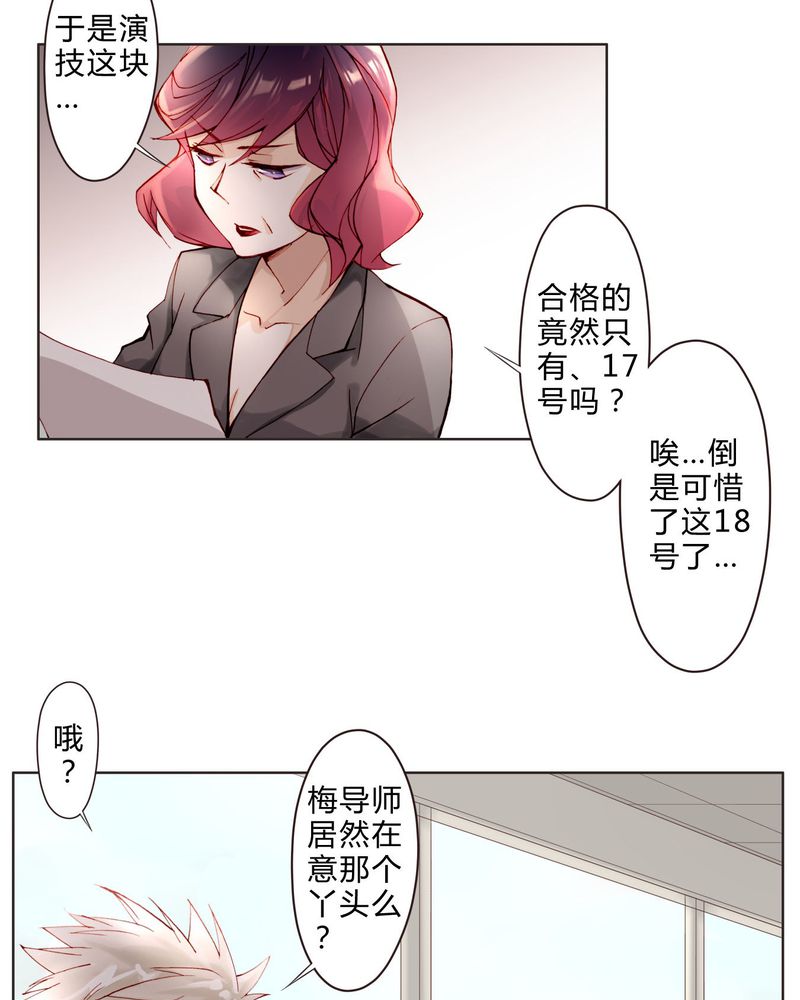 第12章：最终人选19