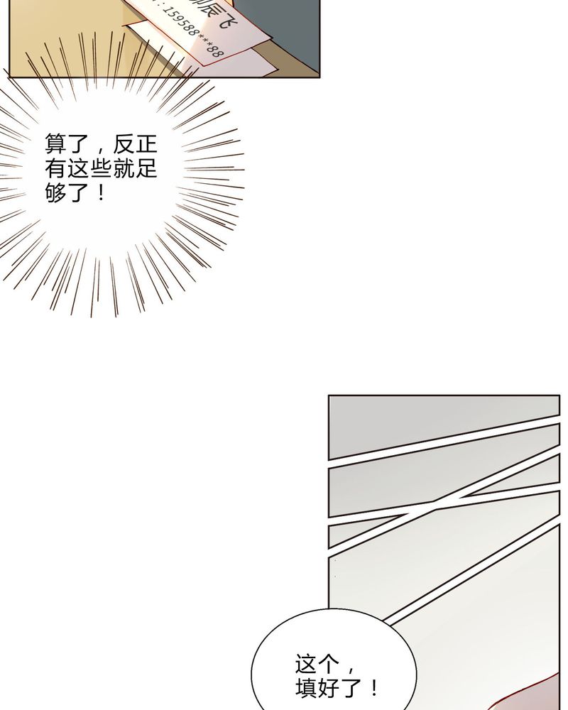 第34章：入职10
