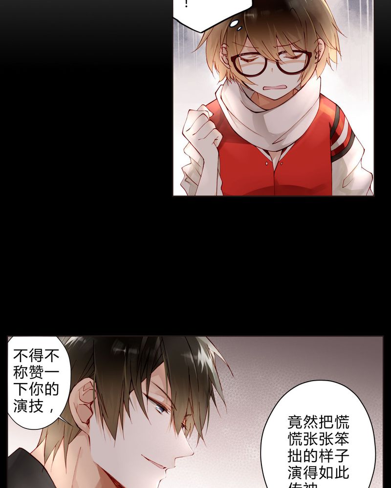 第21章：两人相遇2