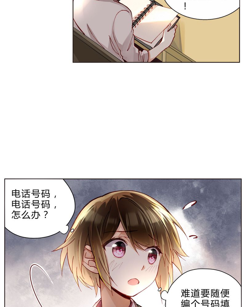 第34章：入职7