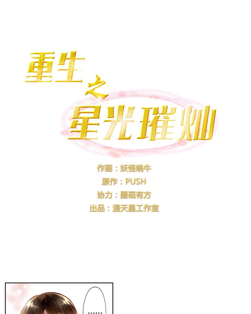 第17章： 相遇0