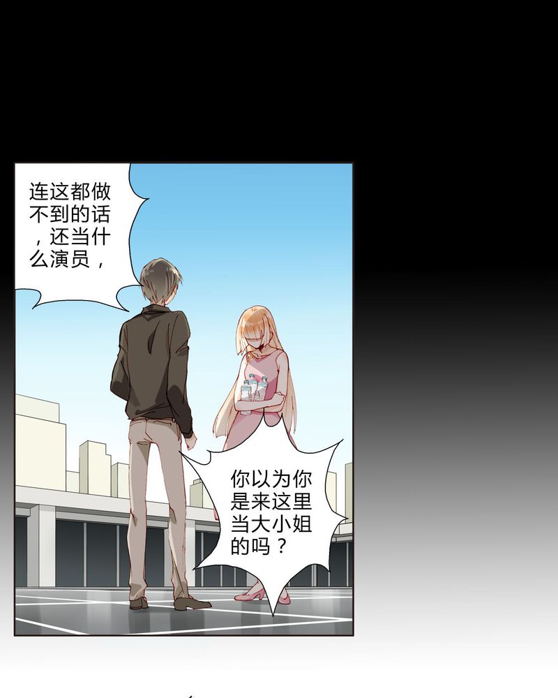 第24章：拍戏剧情21