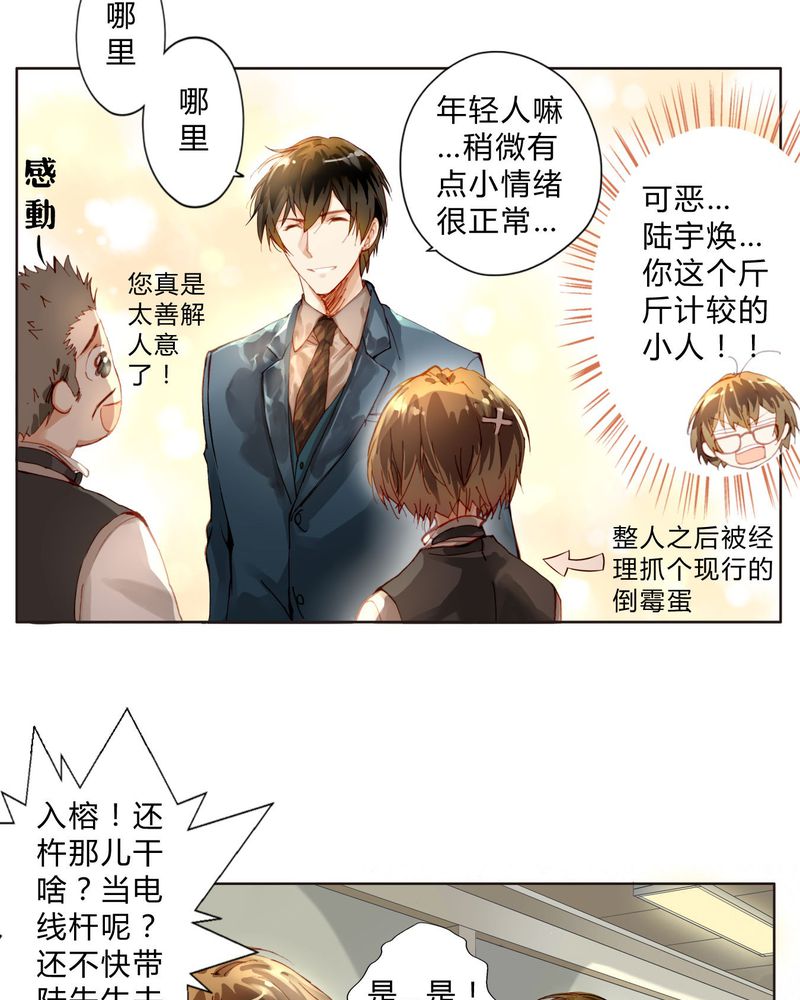 第2章：完败5