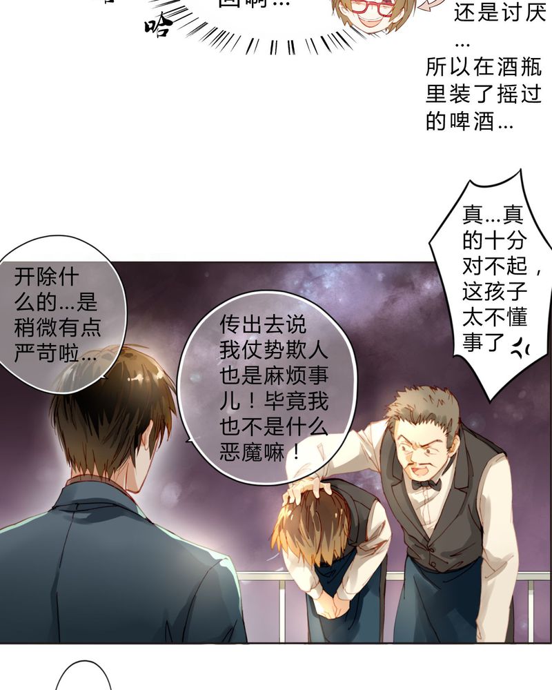 第2章：完败4