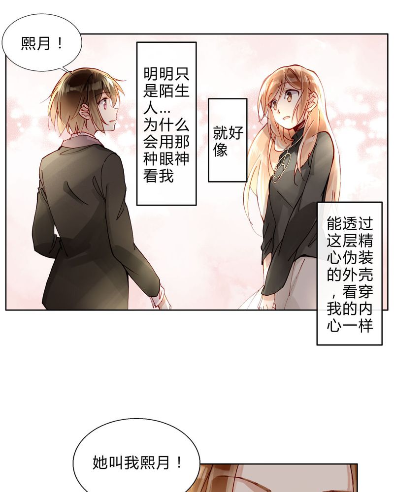 第35章：偶遇25
