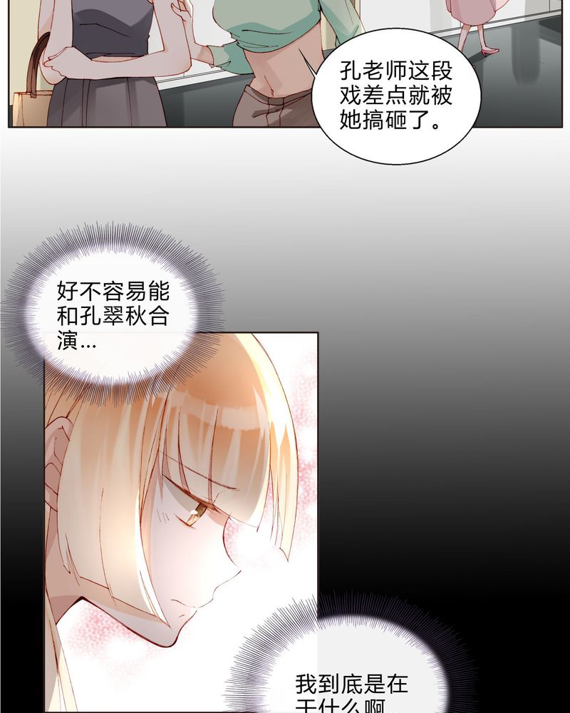 第30章：专业演戏的差距10