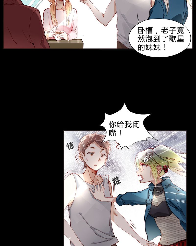 第26章：妹妹不认姐姐6