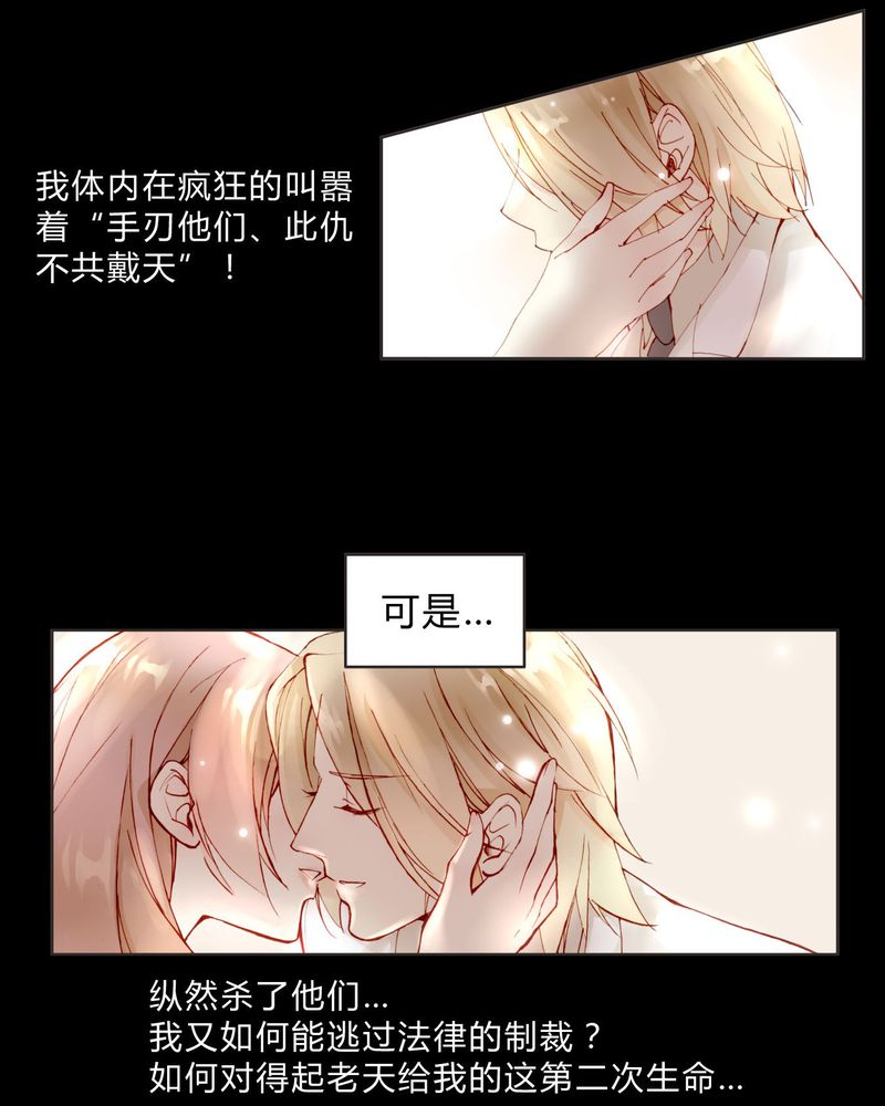 第3章：订婚仪式13