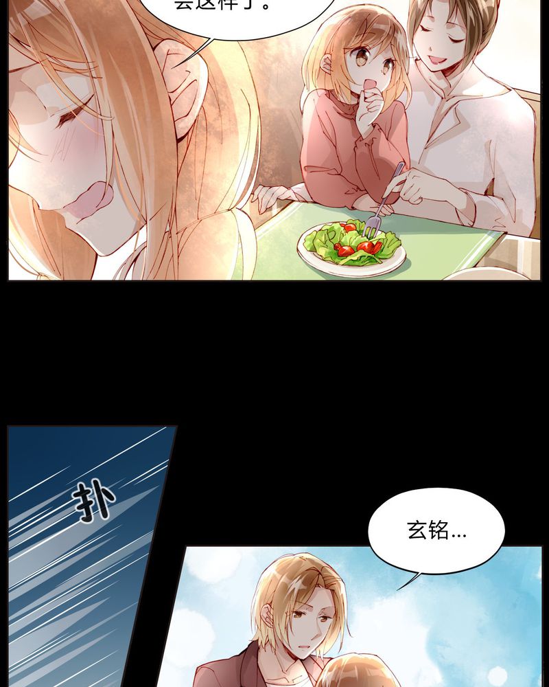 第26章：妹妹不认姐姐18
