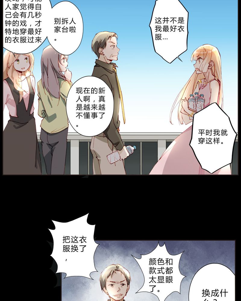 第24章：拍戏剧情16
