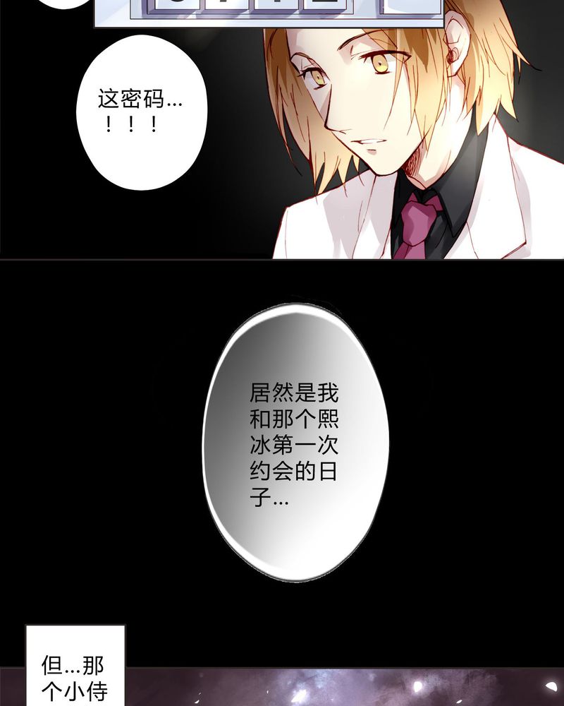 第3章：订婚仪式21