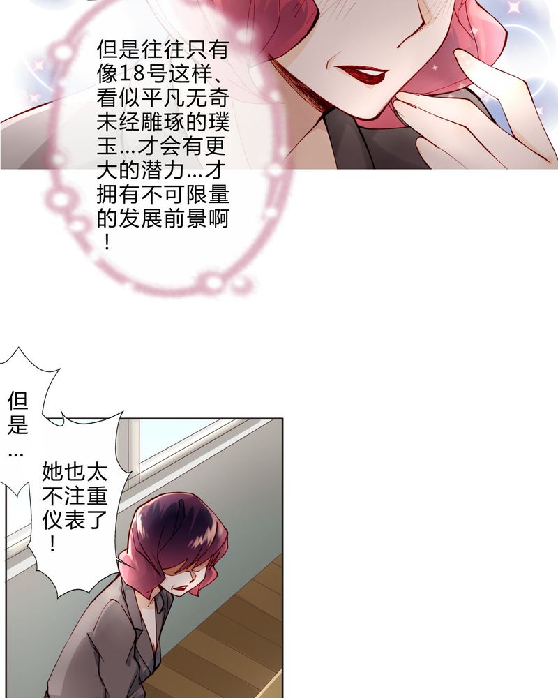 第12章：最终人选22