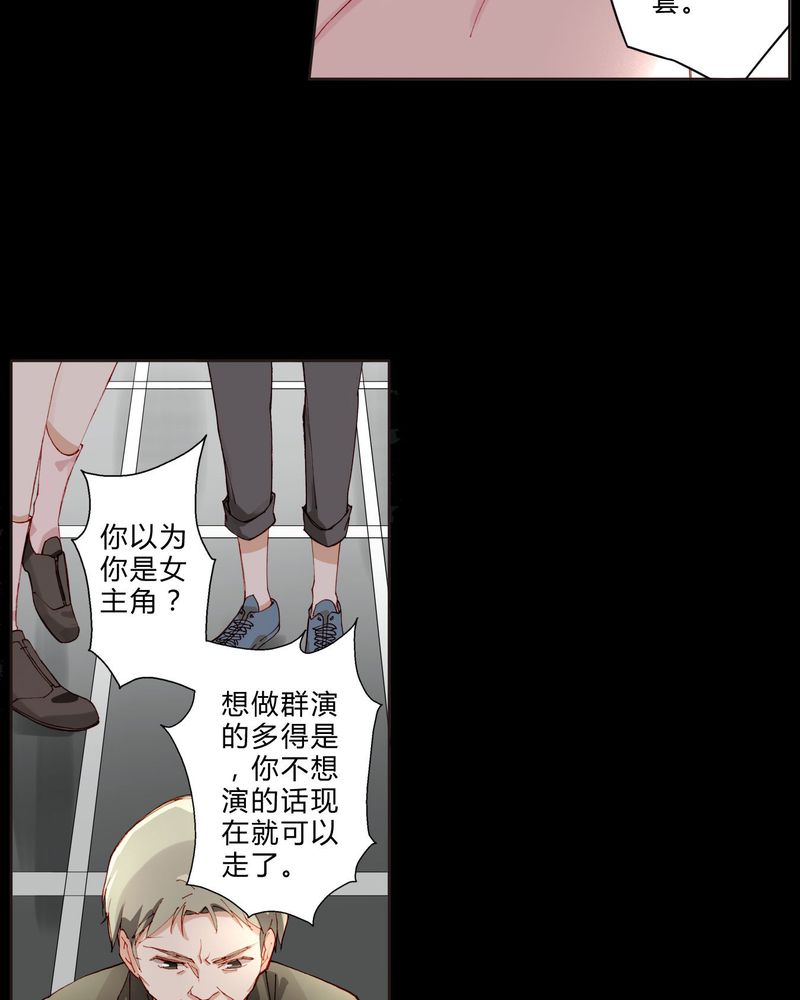第24章：拍戏剧情19