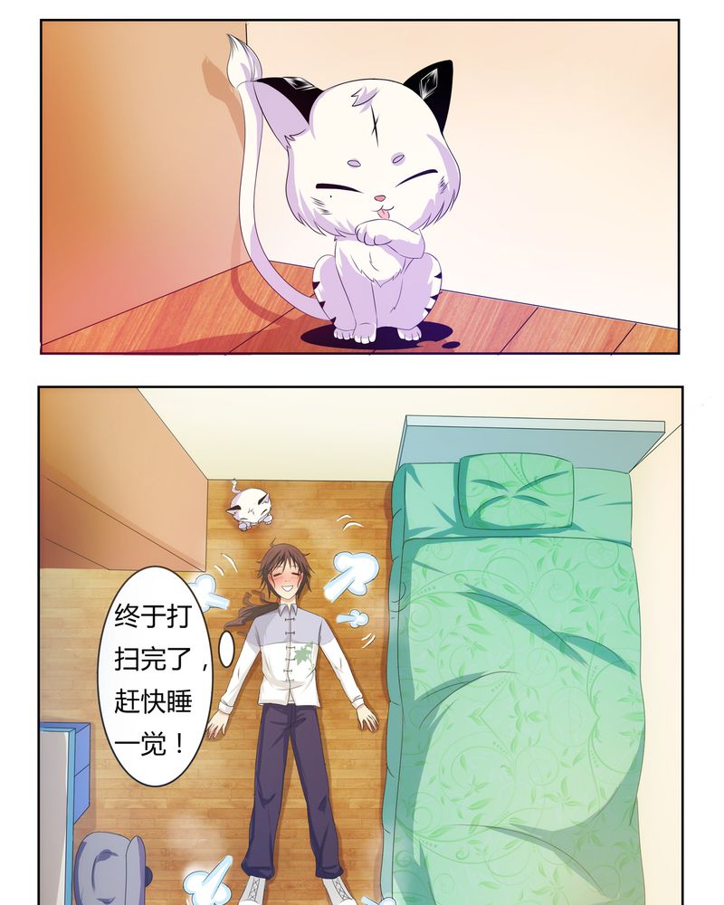 第1章：缘起之日14