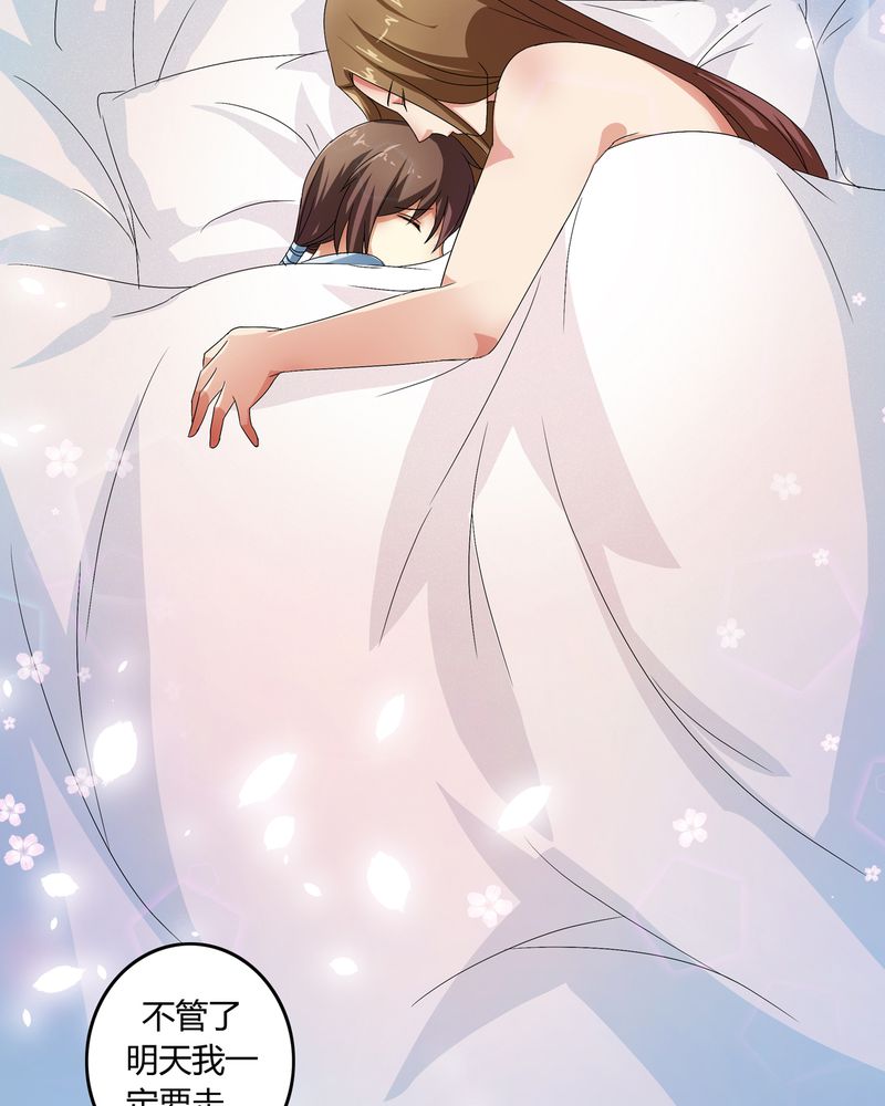 第49章：宠妻狂魔25