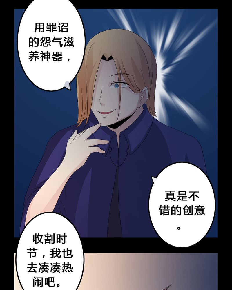 第11章：九心轮刀20