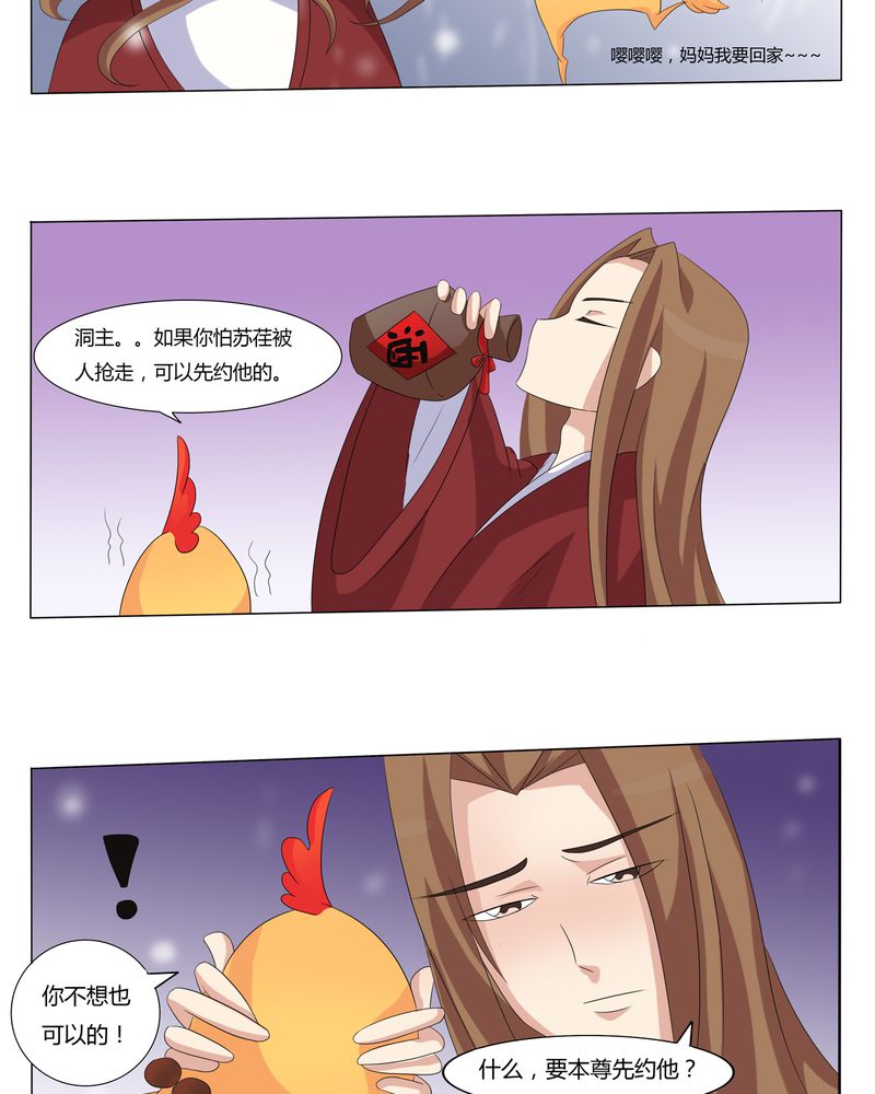 第31章：人约黄昏7