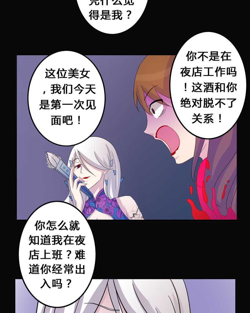 第6章：黑暗问责14