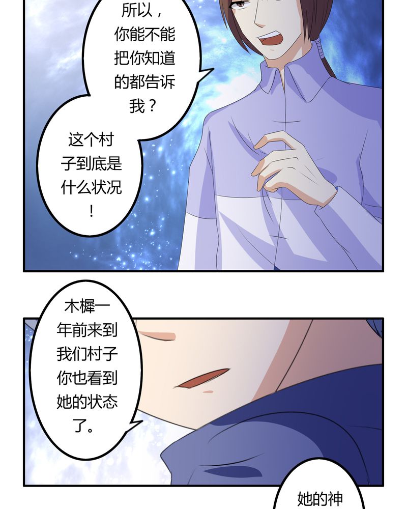 第61章：委托真相21