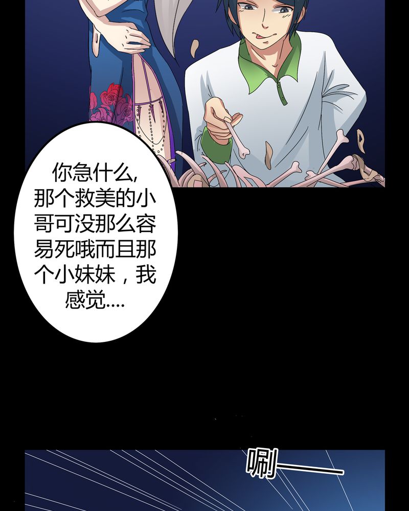 第8章：善恶有债9