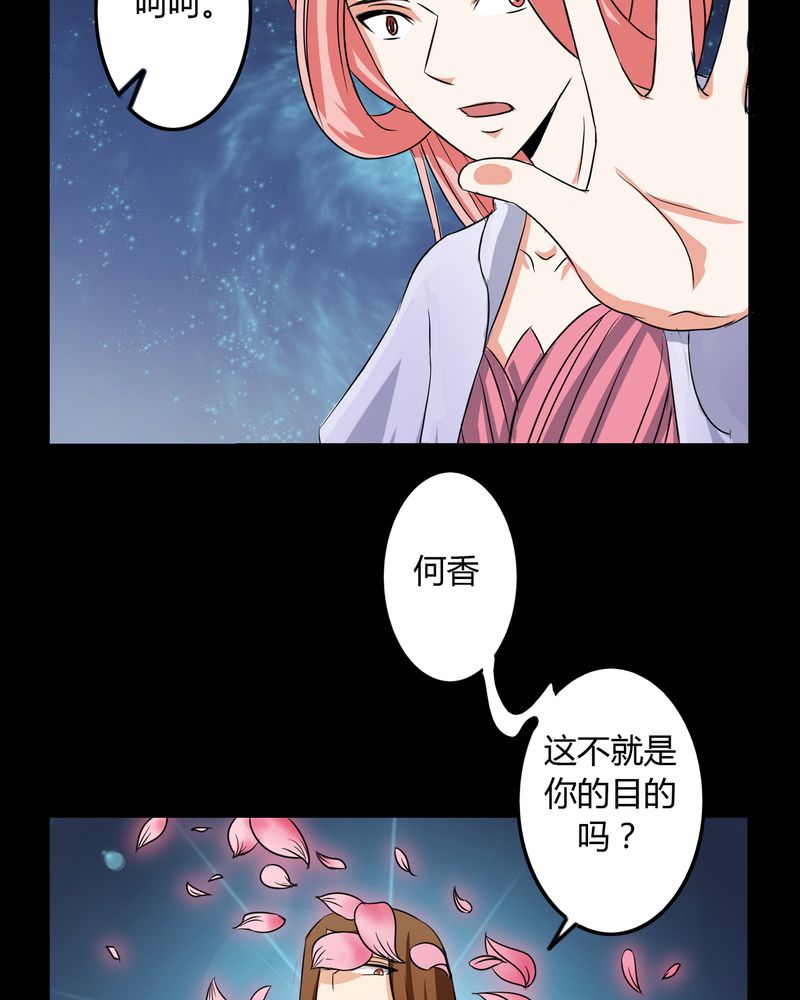 第51章：九幽之境23