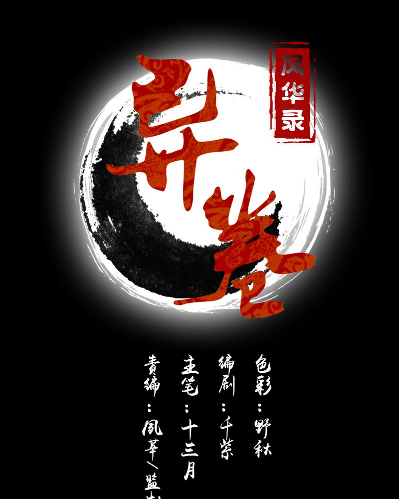 第6章：黑暗问责0