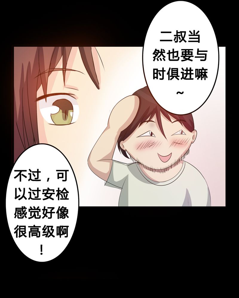 第3章：与君初识8