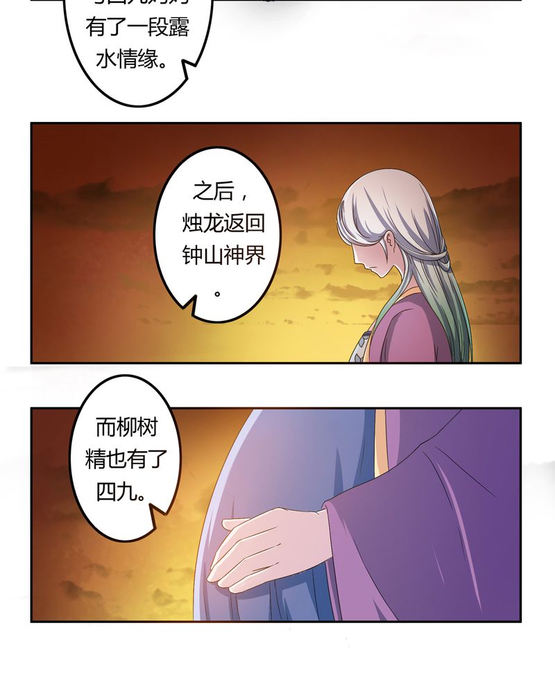 第45章：驯服四九3