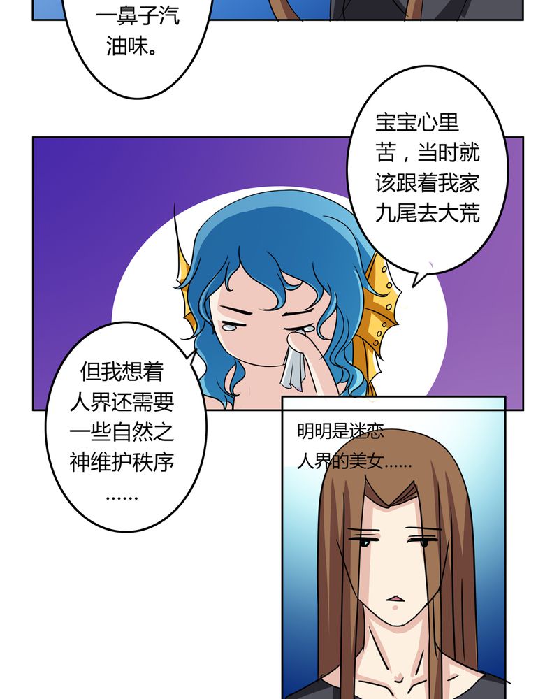 第32章：河伯现身18