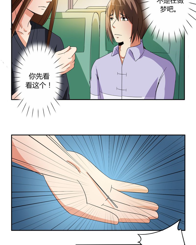第54章：神秘山庄16