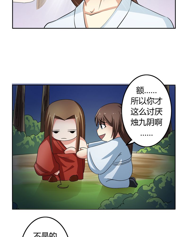 第46章：定情23