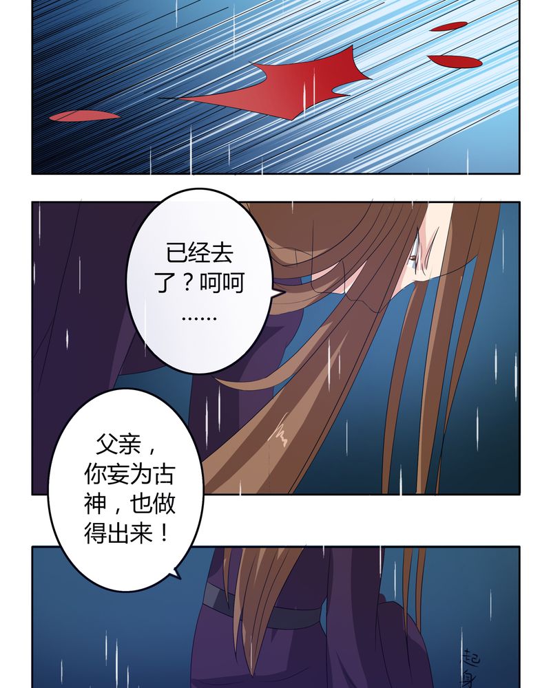第38章：千年之约6