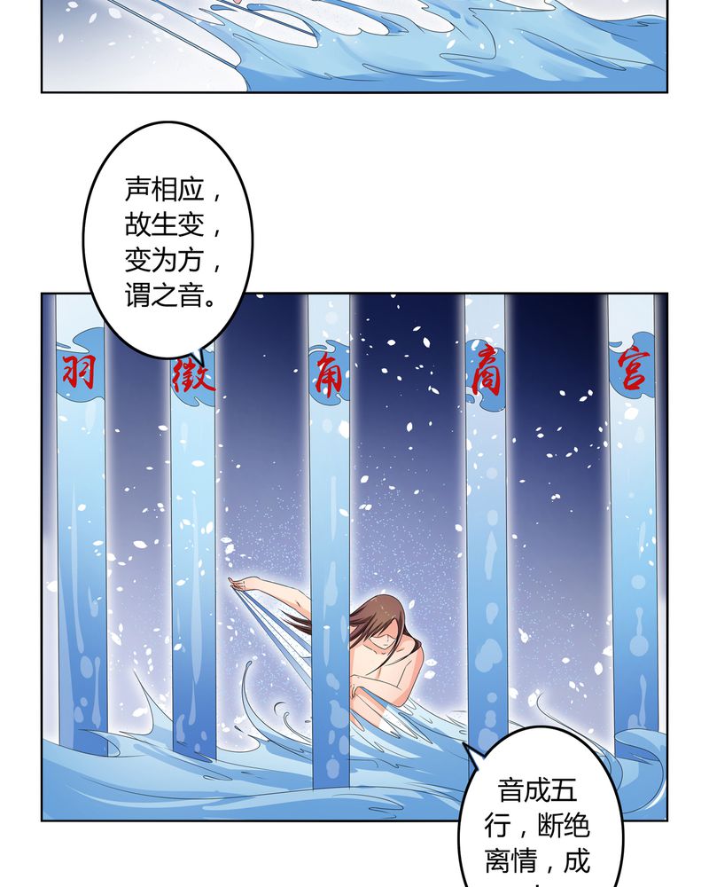 第42章：五音弦动19