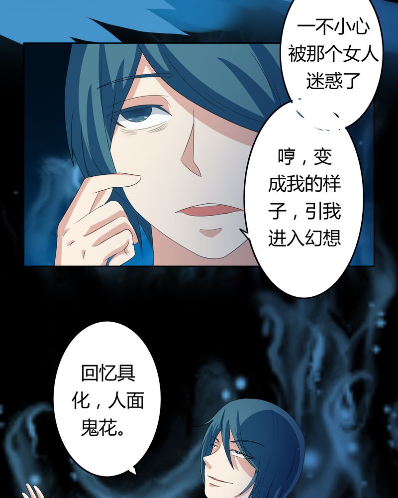 第37章：倒数三秒19
